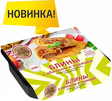 Блины с яблоком и корицей, ТМ «ВарьЖарь»