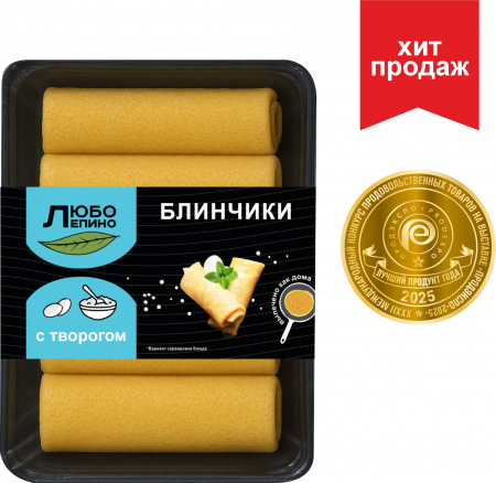 Блинчики с творогом,  ТМ  «ЛюбоЛепино»